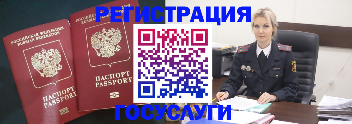 регистрация для школы в Горячем Ключе