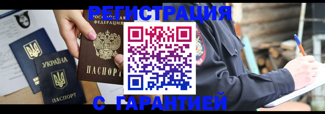 где прописаться в Горячем Ключе