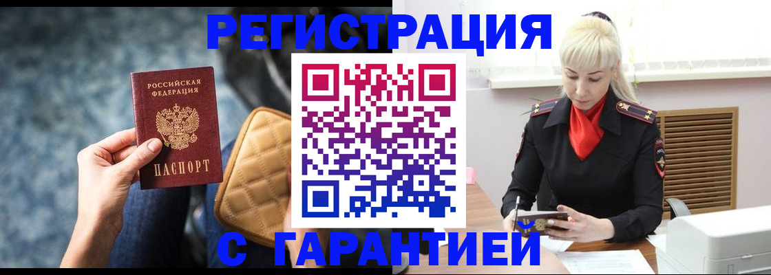 прописка для школы в Горячем Ключе